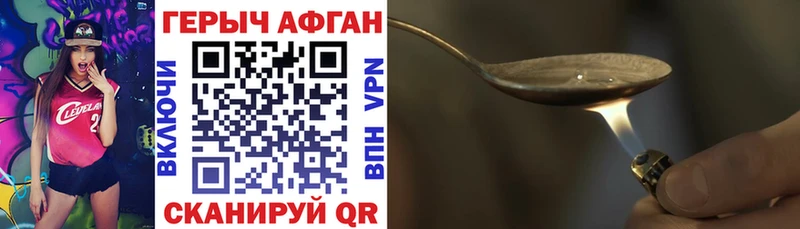 ГЕРОИН герыч  где продают наркотики  Далматово 