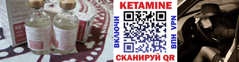 Кетамин ketamine Далматово
