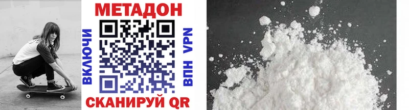 МЕТАДОН methadone  darknet формула  Далматово 